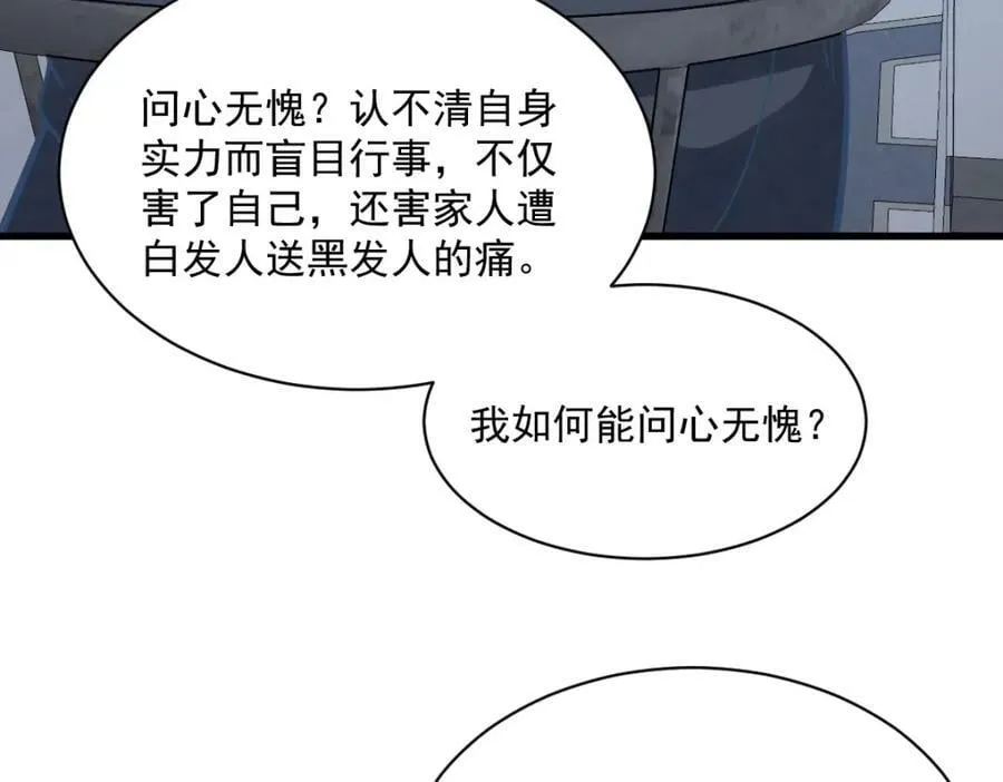 第207话 第15页
