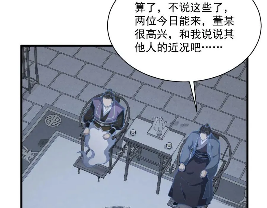 第207话 第16页