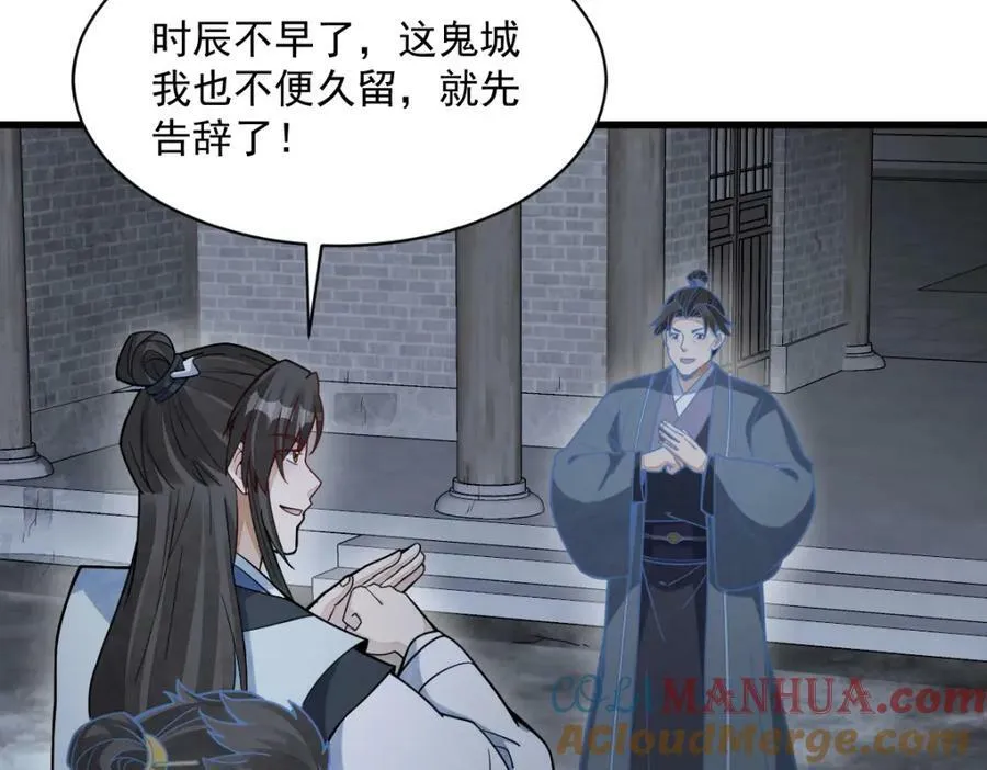 第207话 第21页