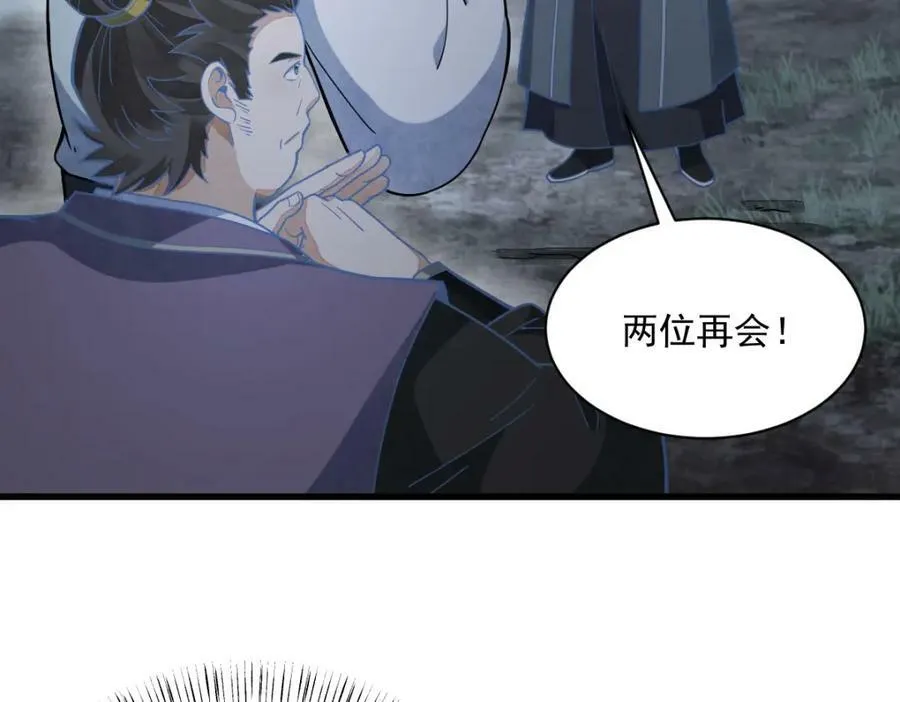 第207话 第22页