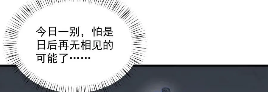 第207话 第23页