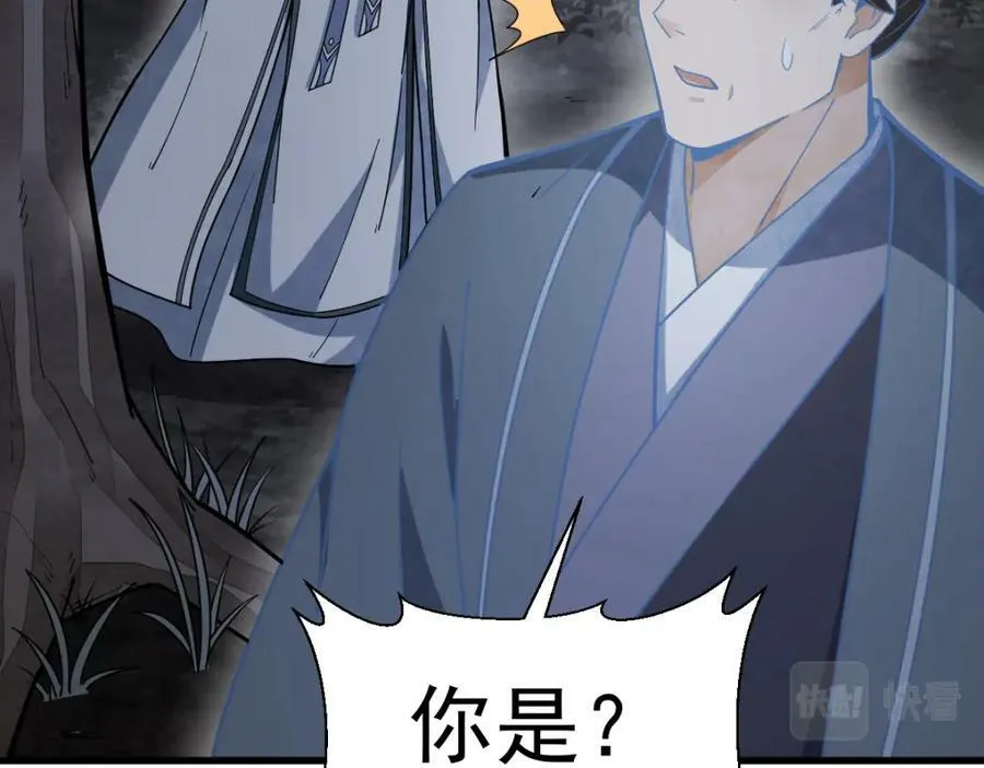 第207话 第28页