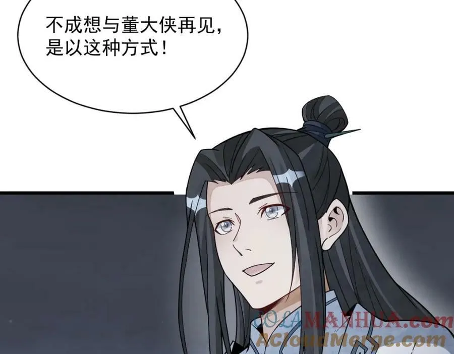 第207话 第33页