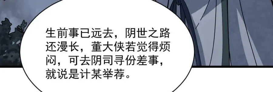 第207话 第35页
