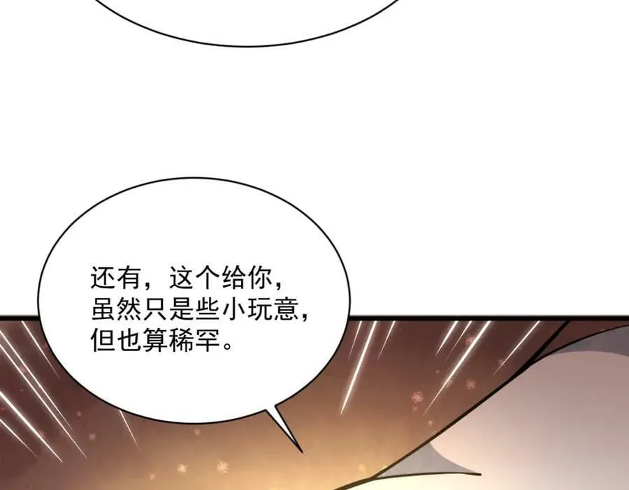 第207话 第36页