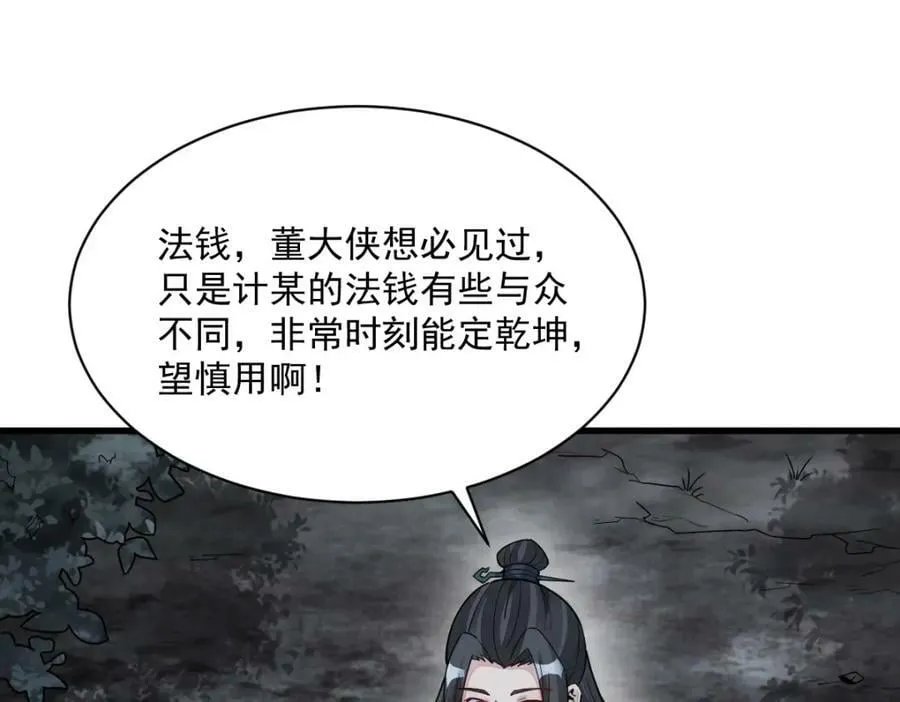第207话 第39页
