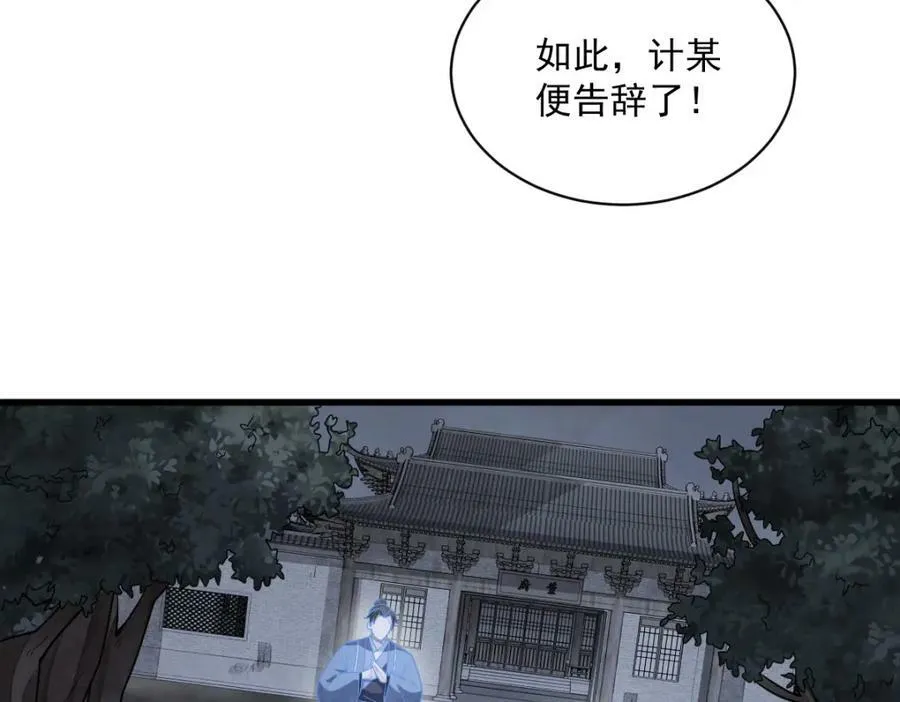 第207话 第42页