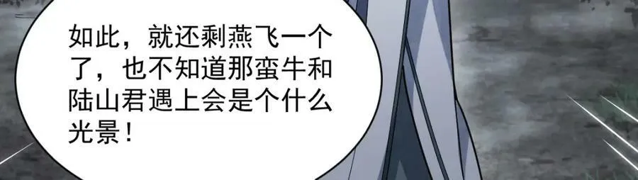 第207话 第44页