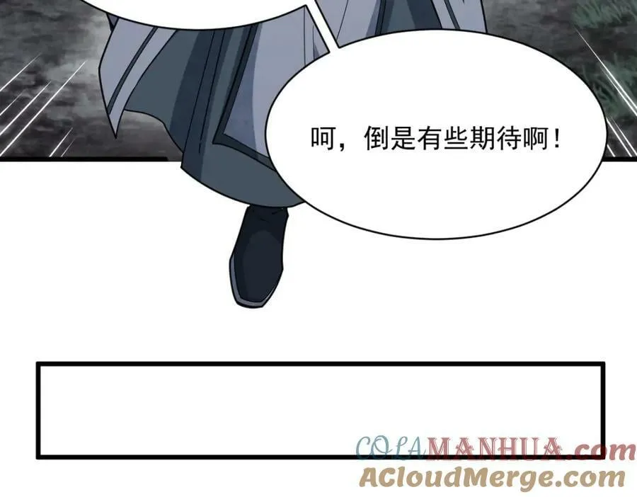 第207话 第45页