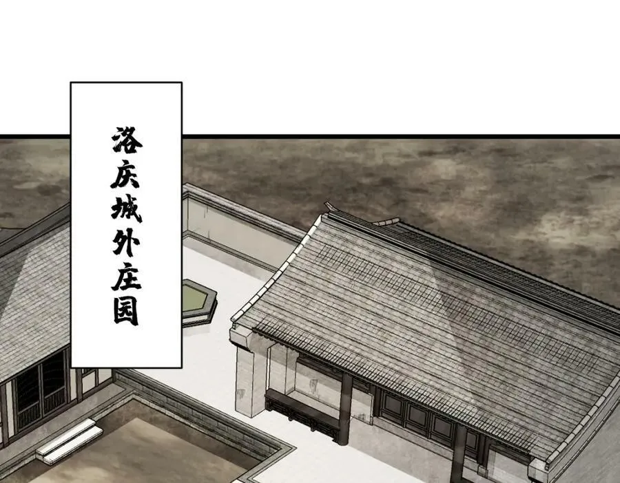 第207话 第48页