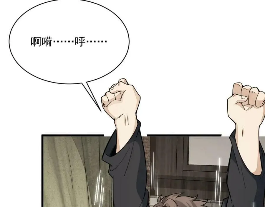 第207话 第51页