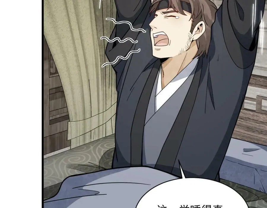 第207话 第52页