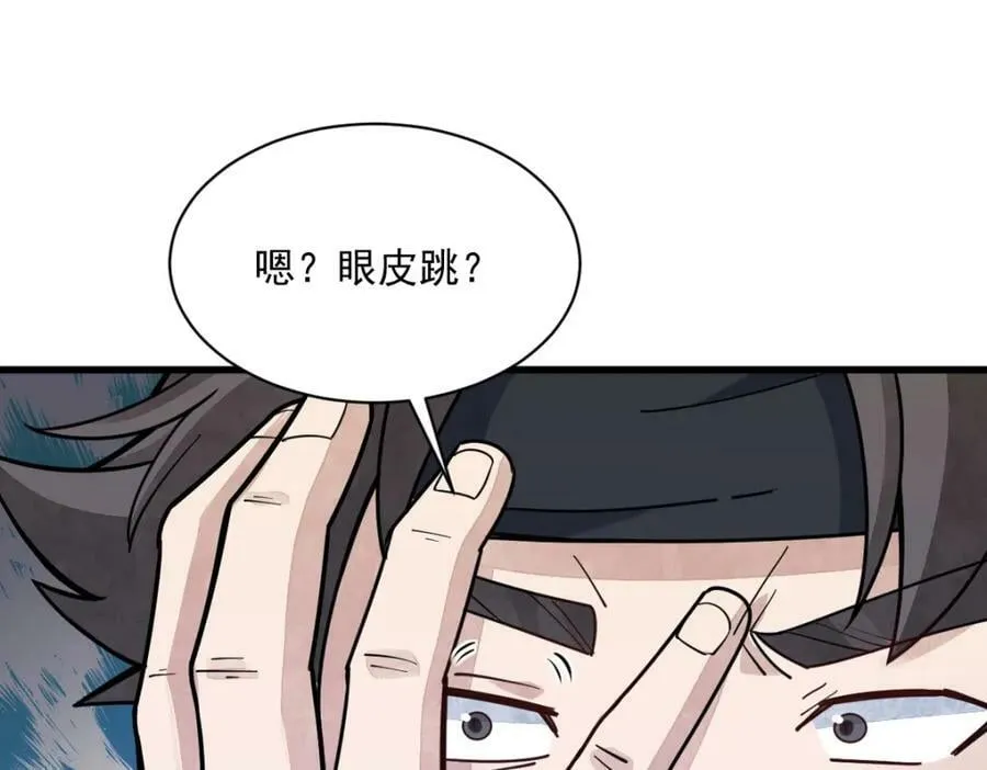 第207话 第54页