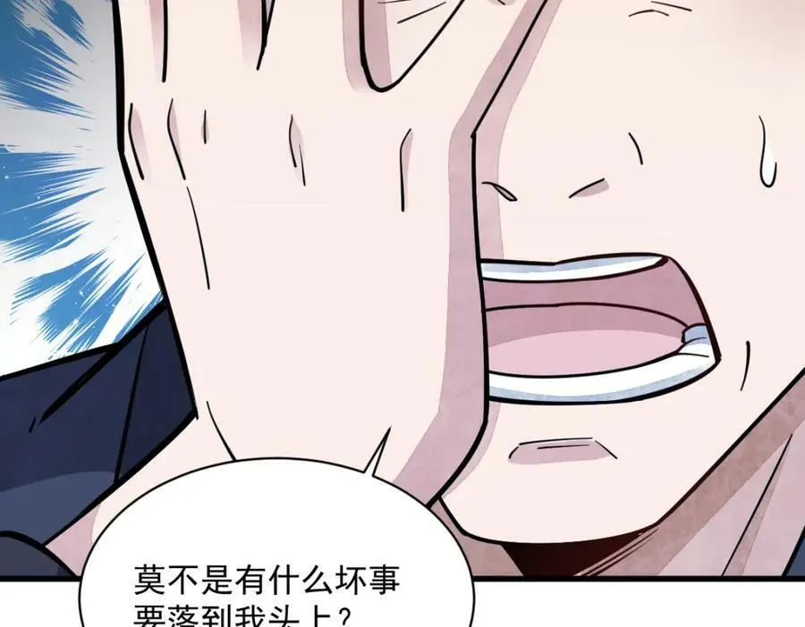 第207话 第55页