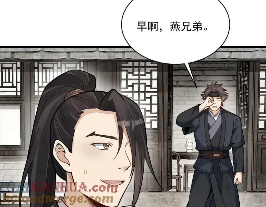 第207话 第61页