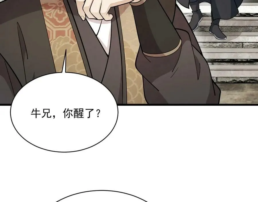 第207话 第63页