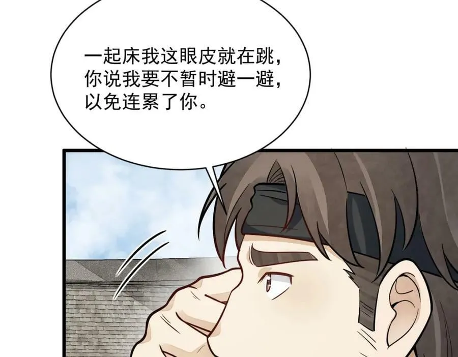 第207话 第64页