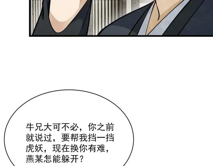 第207话 第66页