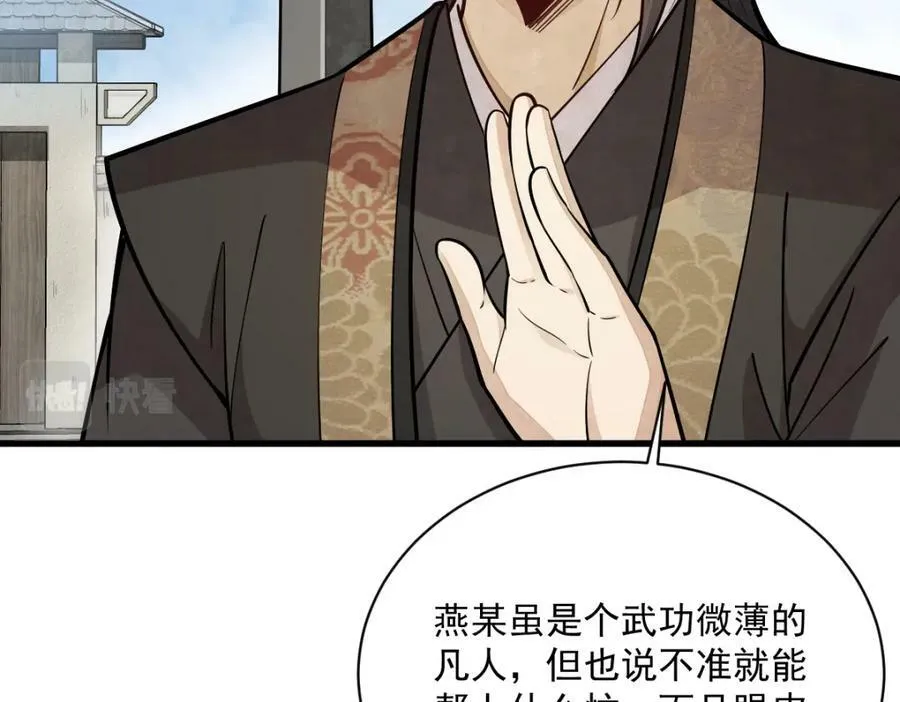 第207话 第68页