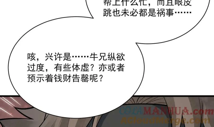 第207话 第69页