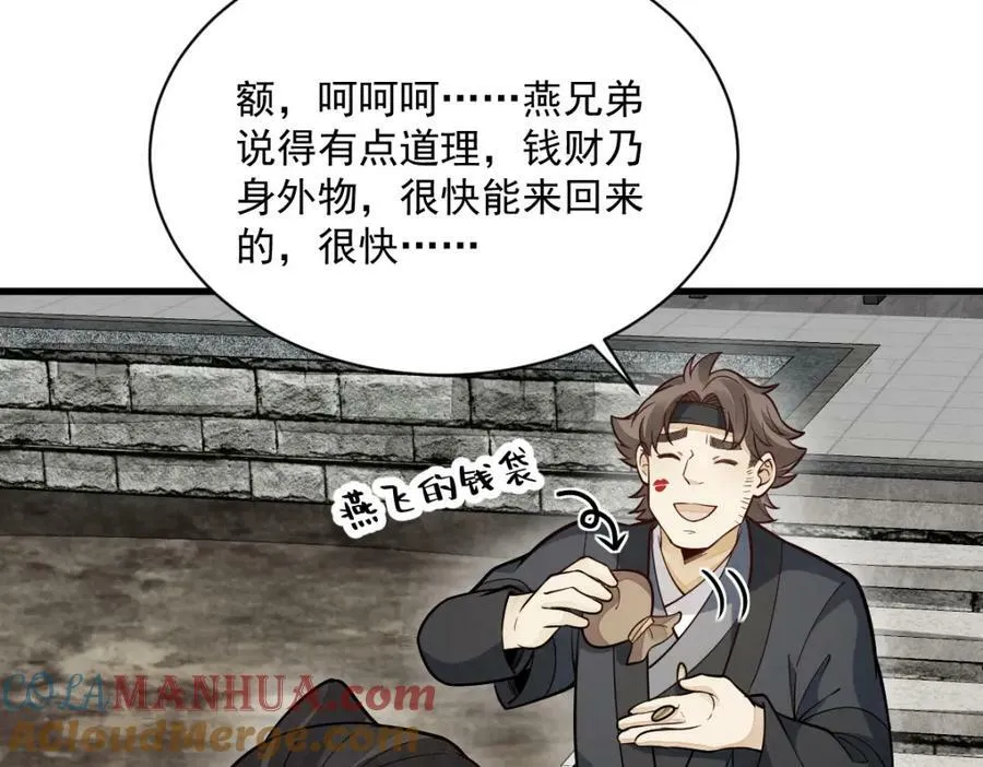 第207话 第73页
