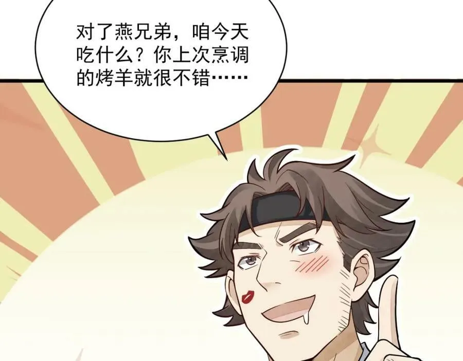 第207话 第76页