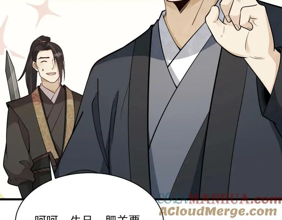 第207话 第77页