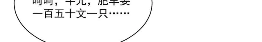 第207话 第78页