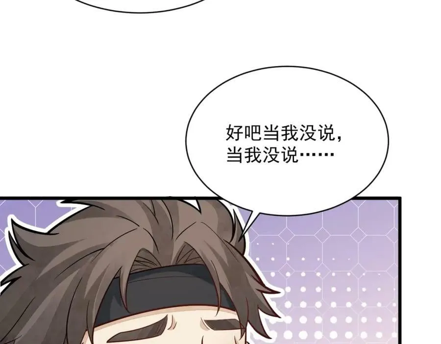 第207话 第79页