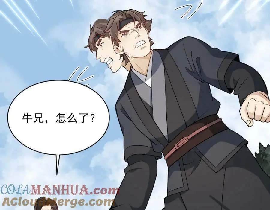 第207话 第85页