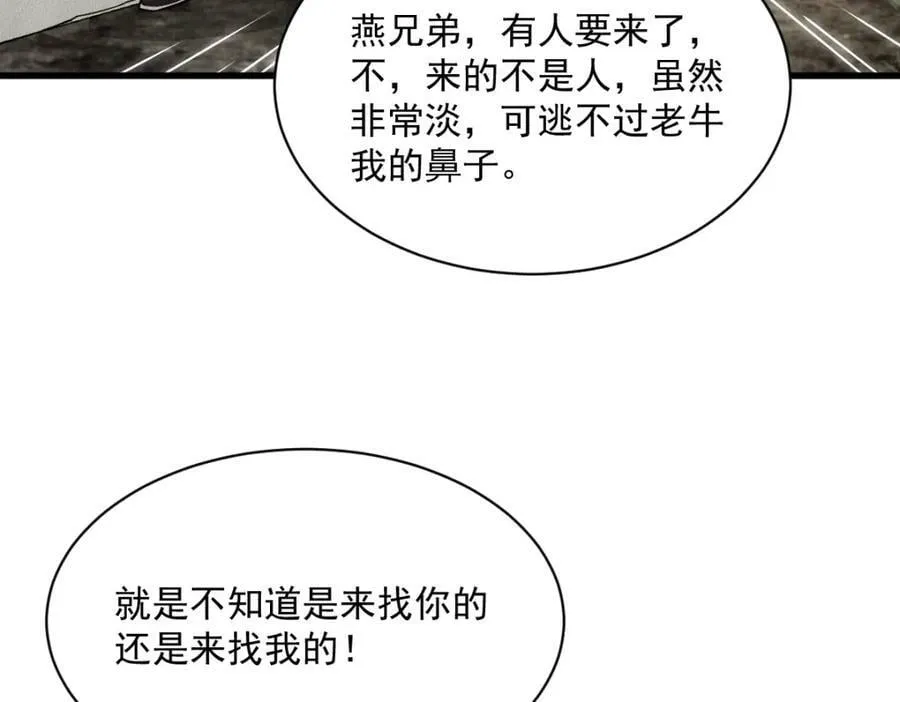 第207话 第88页