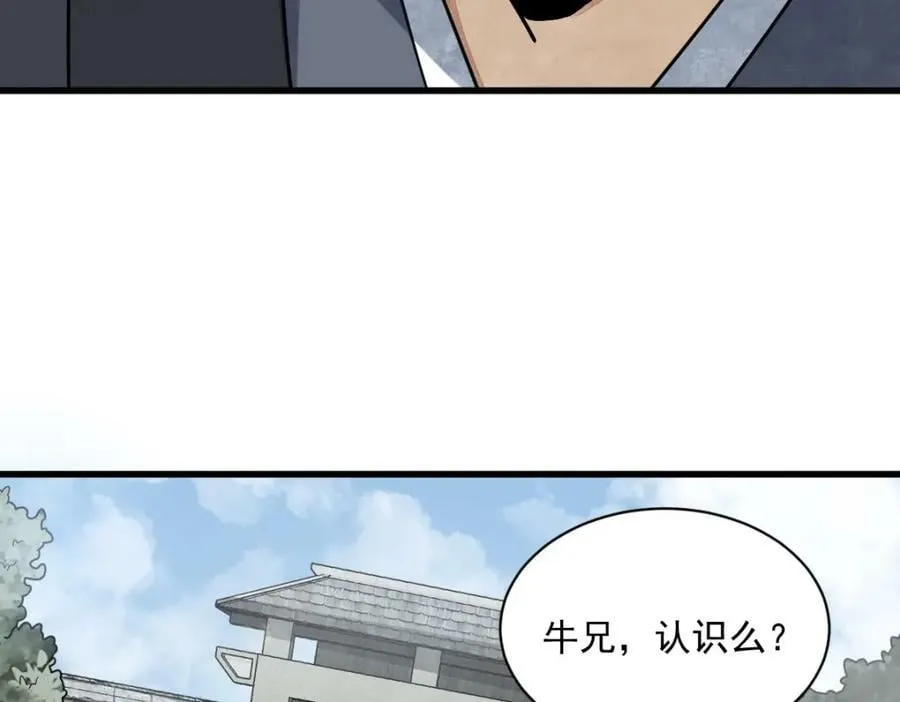 第207话 第91页