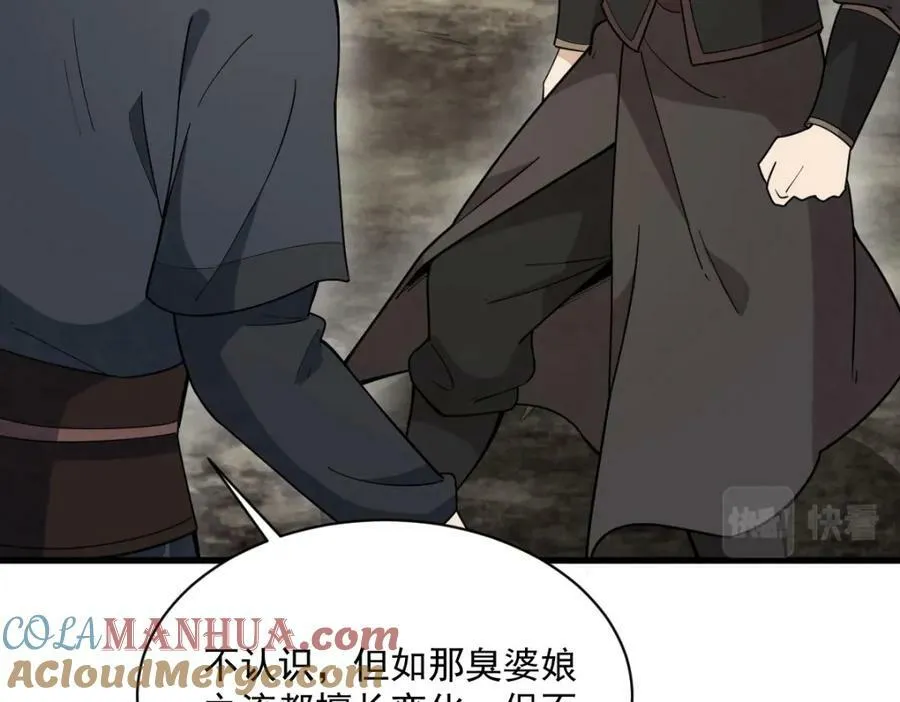 第207话 第93页
