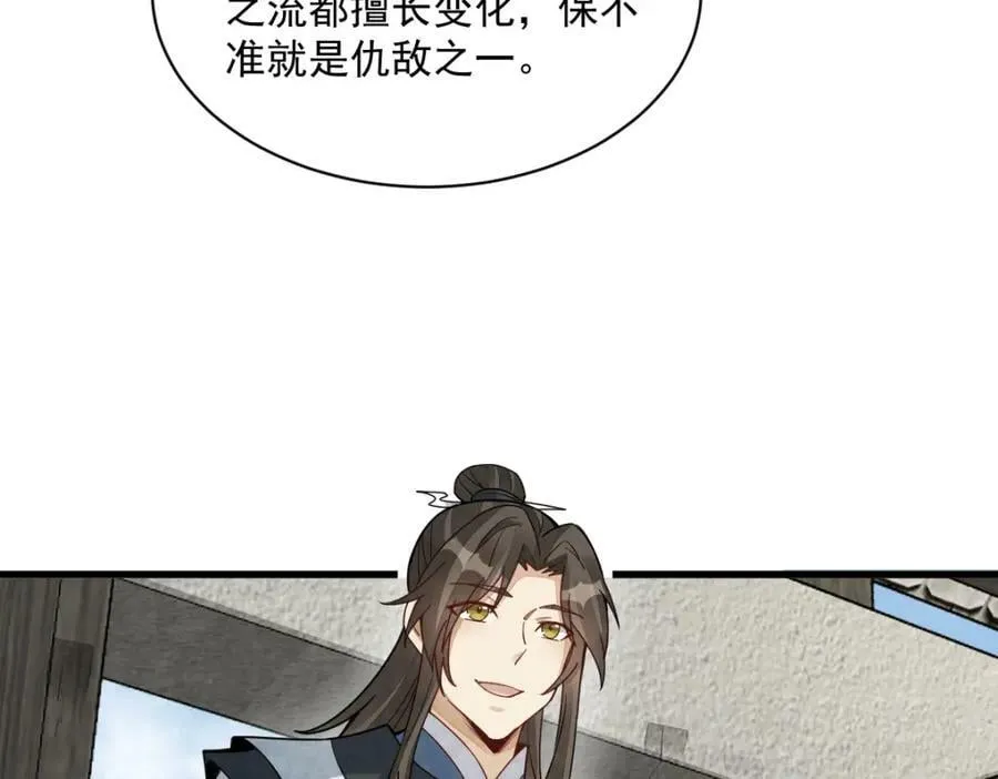 第207话 第94页