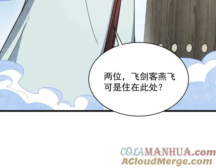 第207话 第97页