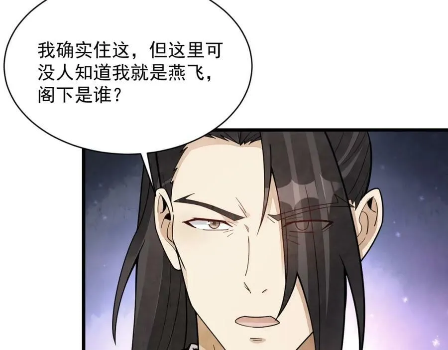 第207话 第99页