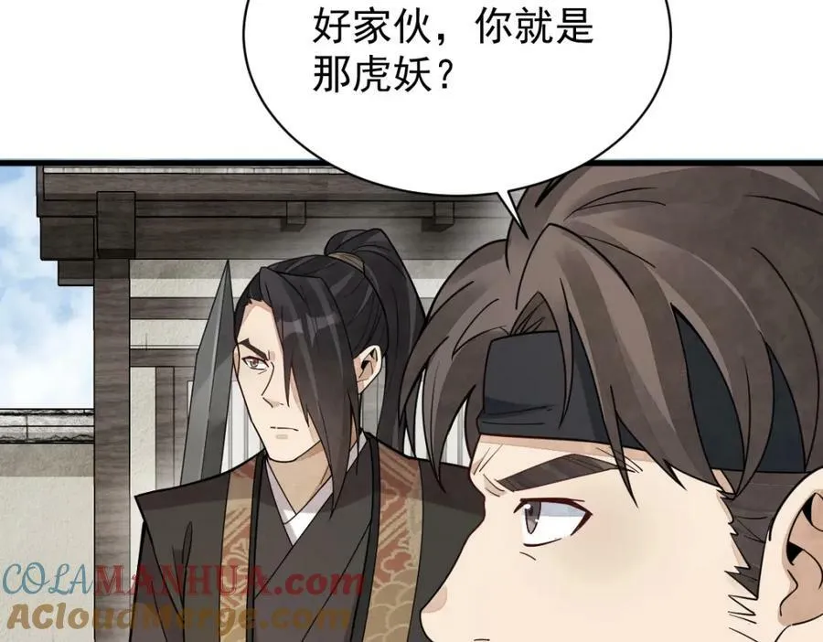 第207话 第105页
