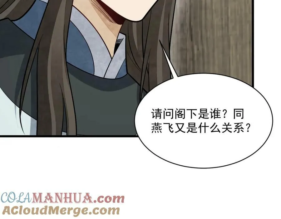 第207话 第109页