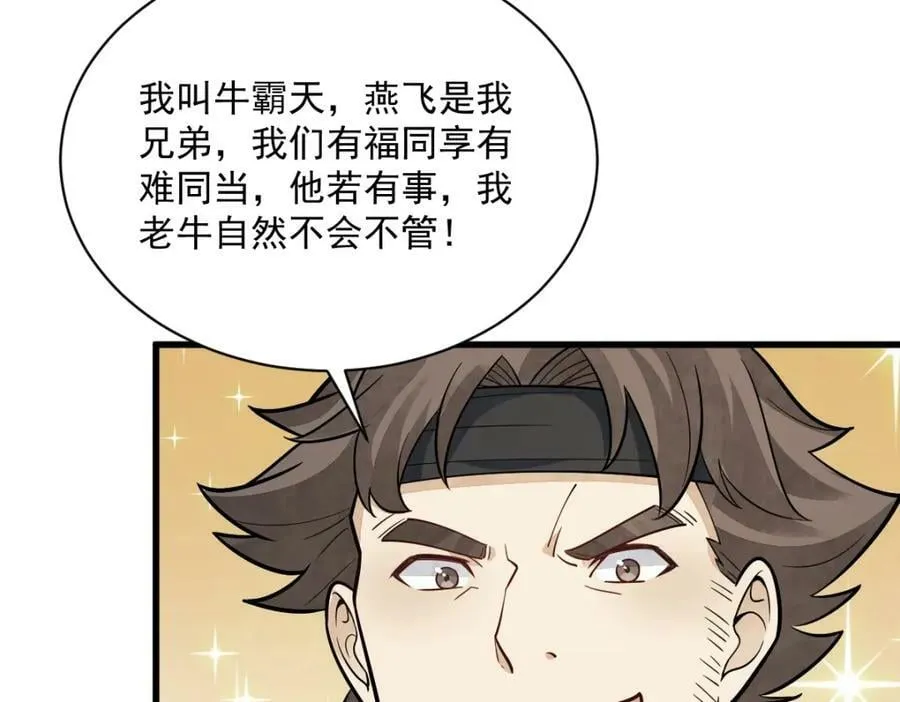 第207话 第111页