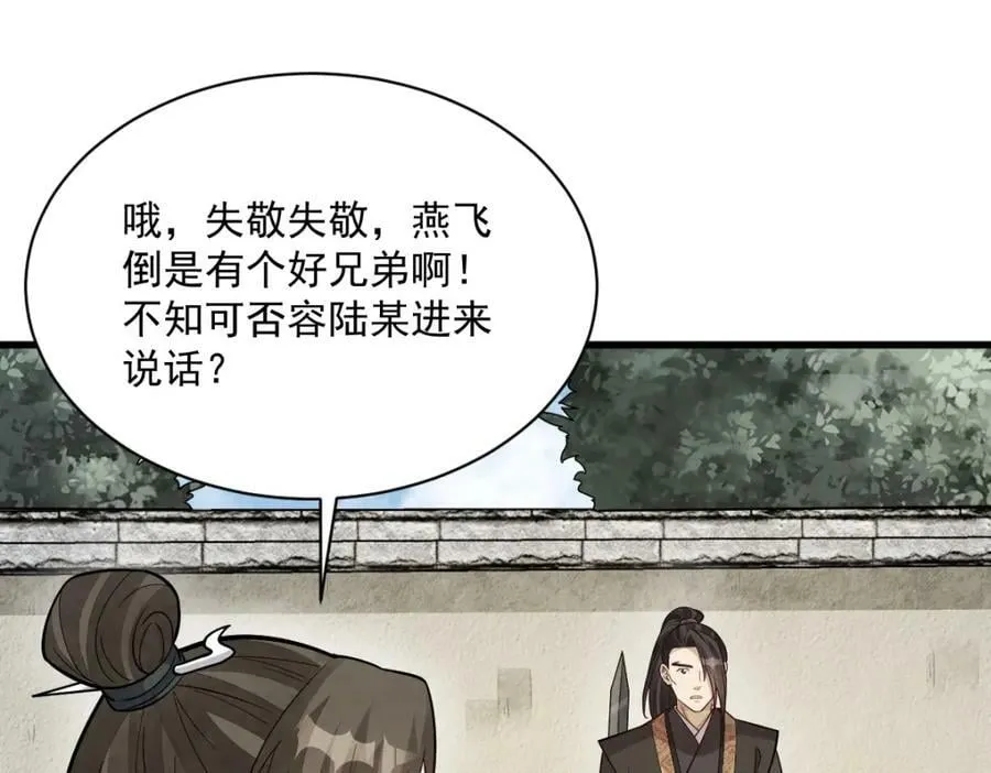 第207话 第114页