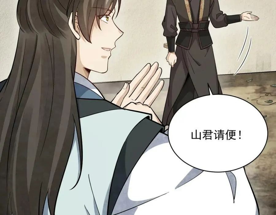 第207话 第115页