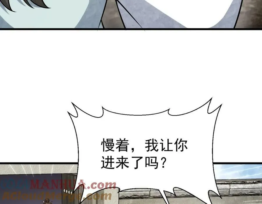 第207话 第117页
