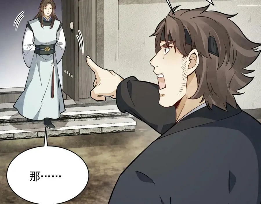 第207话 第118页