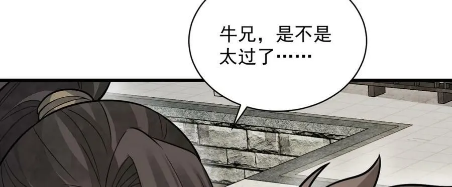 第207话 第127页