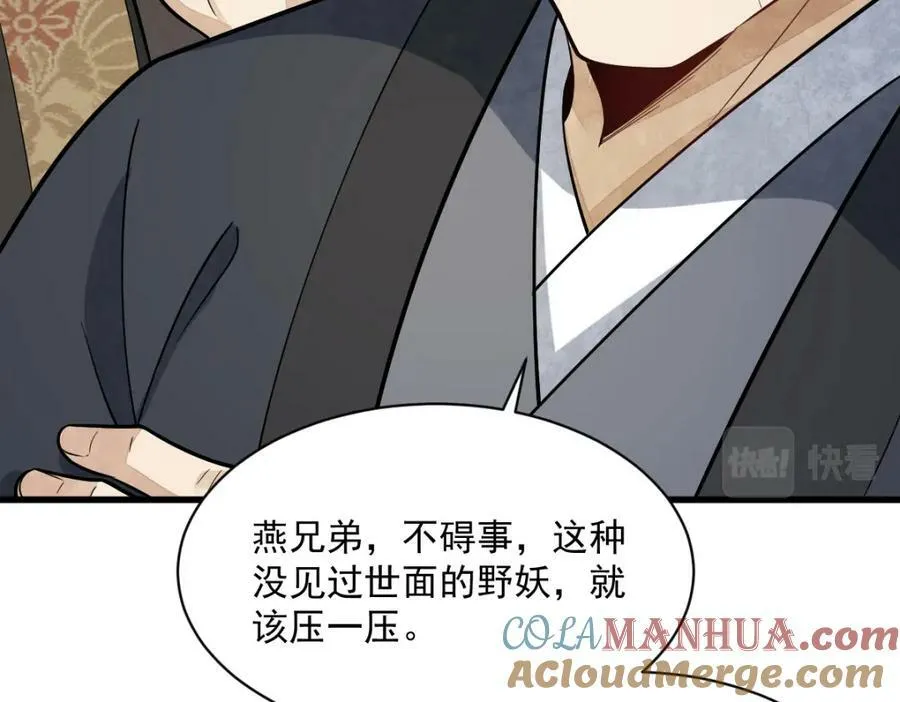 第207话 第129页