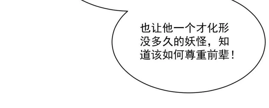 第207话 第130页