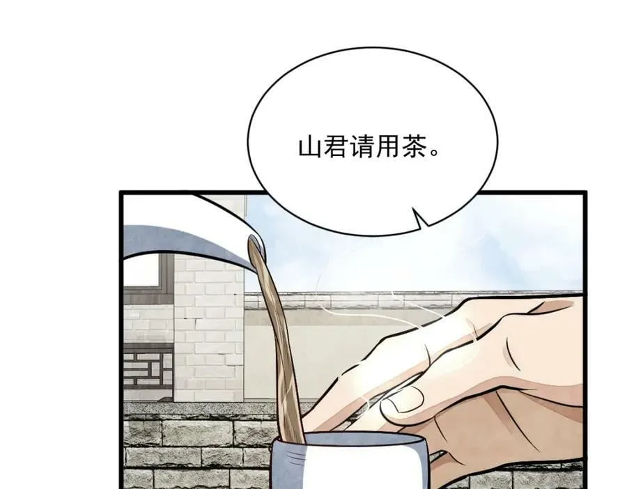 第208话 第3页