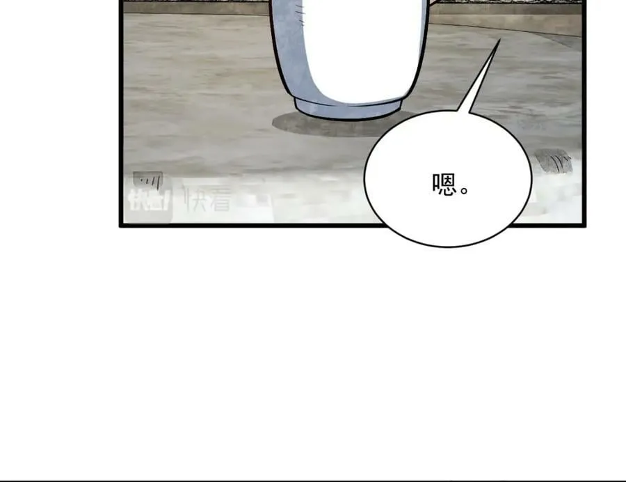 第208话 第4页