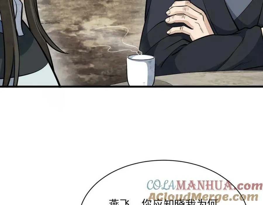 第208话 第9页