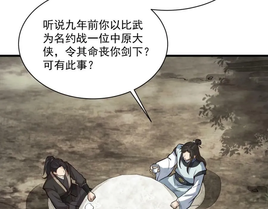 第208话 第11页